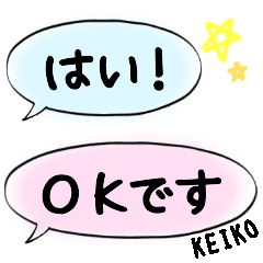 けいこ専用ふんわり吹き出し