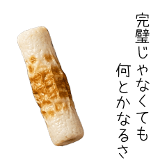 人生を語る★おでんの具