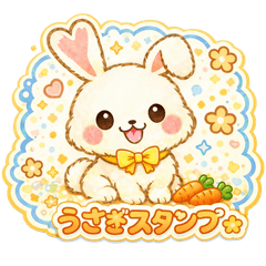 ポップでかわいい【うさぎ】スタンプ