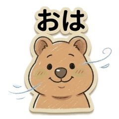 春を感じるクオッカ省エネスタンプ1