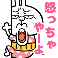 飛び出す！煽りウサギ【腹巻おじさん】