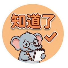 Elephant Good Baby Stamp understand