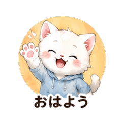 水彩シロ猫カレシ 恋人スタンプ