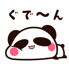 あおぱんだ アニメーションスタンプ 02