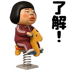 動く！芋ジャージのブス