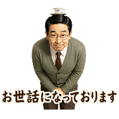 妙に丁寧な知らないおじさん
