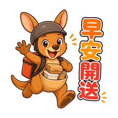 Delivery Kangaroo Daily