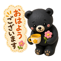 くまのぽん 丁寧な日常スタンプ