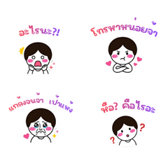 Cute Rosy Boy: Call Me & Pouting Mood