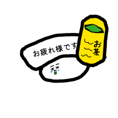 エンさんスタンプ