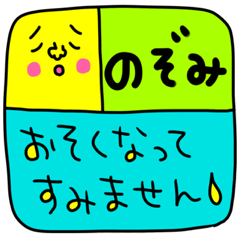 のぞみ専用セットパック