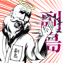 副島の神対応！！！