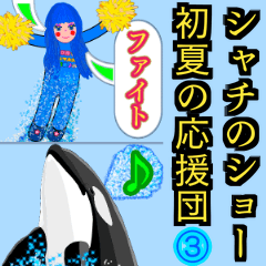 注目！シャチのショーで大きくアピール③上