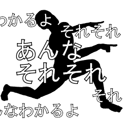 にぎやかに流れる文字【あんな】