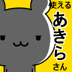 かなり使える☆あきら☆クマさん