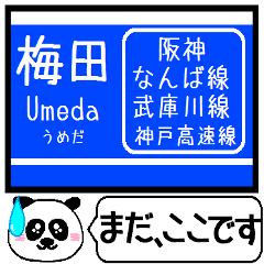 阪神 なんば線 駅名 今まだこの駅です！