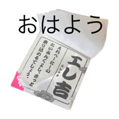 エレ吉スタンプ