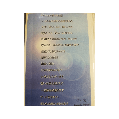メッセージ～愛、夢、希望～