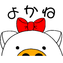 がばい黄色いお鼻のブタさん。