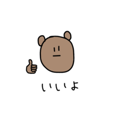 くまのすけのスタンプ