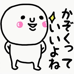 大切な毎日に♡なかよし家族への伝言♡