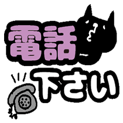 仕事のお願いをサクッとこなす黒猫