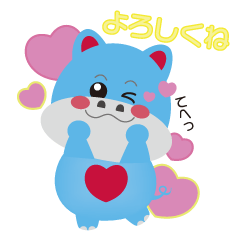 ラブリーかばたんのスタンプ