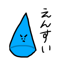 楽しい仲間たちのスタンプ.exe