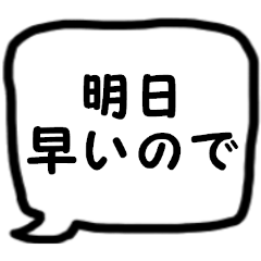 モノトーン吹出し４会話を終わらせたい