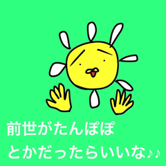 シカし、いらないスタンプ。