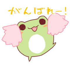 だいふくかえる8 うごくスタンプ