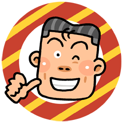 がんばれ! お父さん!!