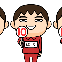 芋ジャージの【ぼく】♂リアクション