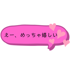 大阪弁の女の子❤︎吹き出し