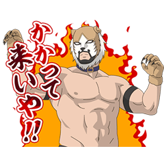 旗揚！けものみち